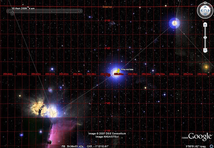 Пояс Ориона и три главных звезды Альнитак-Альнилам-Минтака. Реальное Фото Наса-Гугл космос
